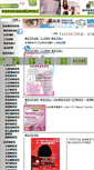 Mobile Screenshot of hkbeauty.org